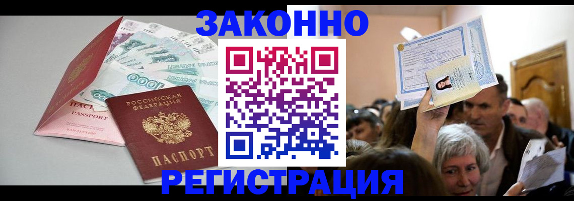 временная регистрация для всех в Пермской области