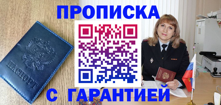 миграционный учет в Пермской области