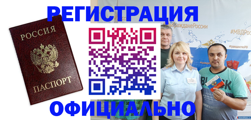 прописка для работы в Пермской области